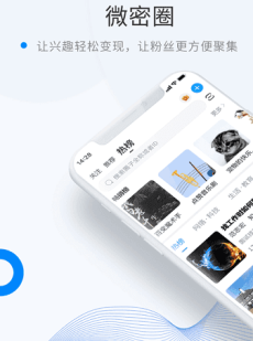 微蜜圈app(微密圈)微密圈 奶雯