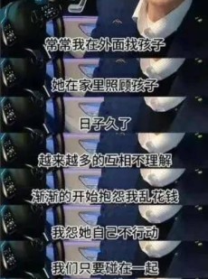 天塌了！谢岳假富豪曝光谢妈胞妹怒斥谢爸出轨欲借寻子发财无关子