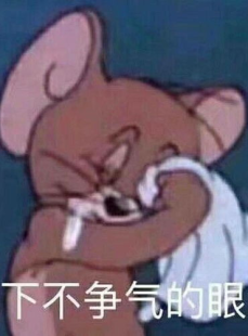 小哭包不哭