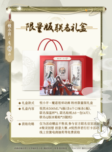 微密圈系列当国风仙侠碰撞中式养生悦小开×《魔道祖师》动画联名上线即秒空