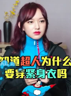 主播潇小姐姐,畅游网络世界
