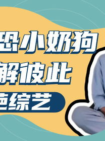 社恐小77,从挑战到成长的阿斯伯格之旅