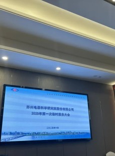 上市公司内斗两名董事遭罢免曾多次投票反对现任董事长！“那么好当 ？”20年老员工怒了：再这么投下去公司就不行了，无关子