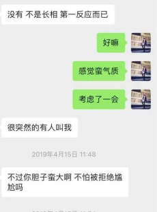 聊小姐姐的情话,浪漫邂逅，心动瞬间