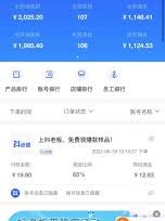 快手 丝爷快手达人佣金平台扣费标准是多少