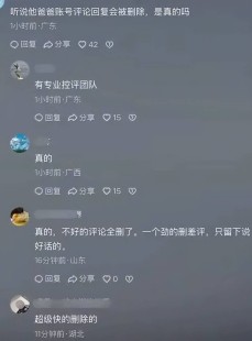 谢浩楠：刚挣脱买家禁锢又掉入亲爹“圈套”真为浩楠捏把汗2025年6月20日