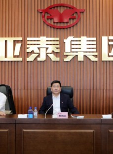 冯官明亚泰集团召开高级管理人员大会